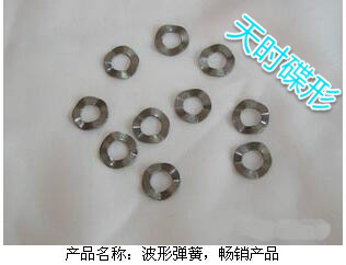 波形弹簧 波形弹簧
